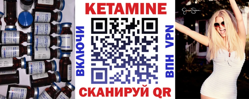 Кетамин ketamine Белгород