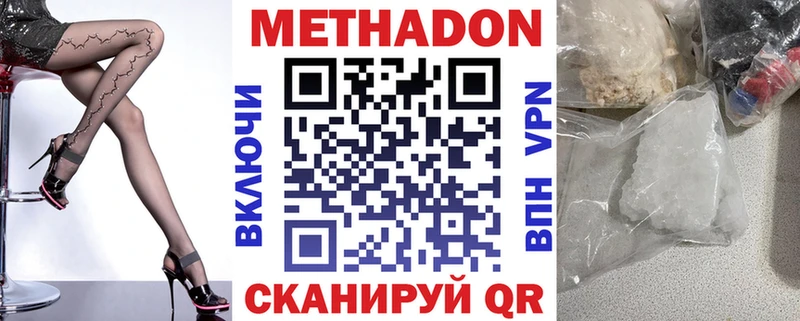 где купить наркотик  Белгород  omg ССЫЛКА  МЕТАДОН белоснежный 